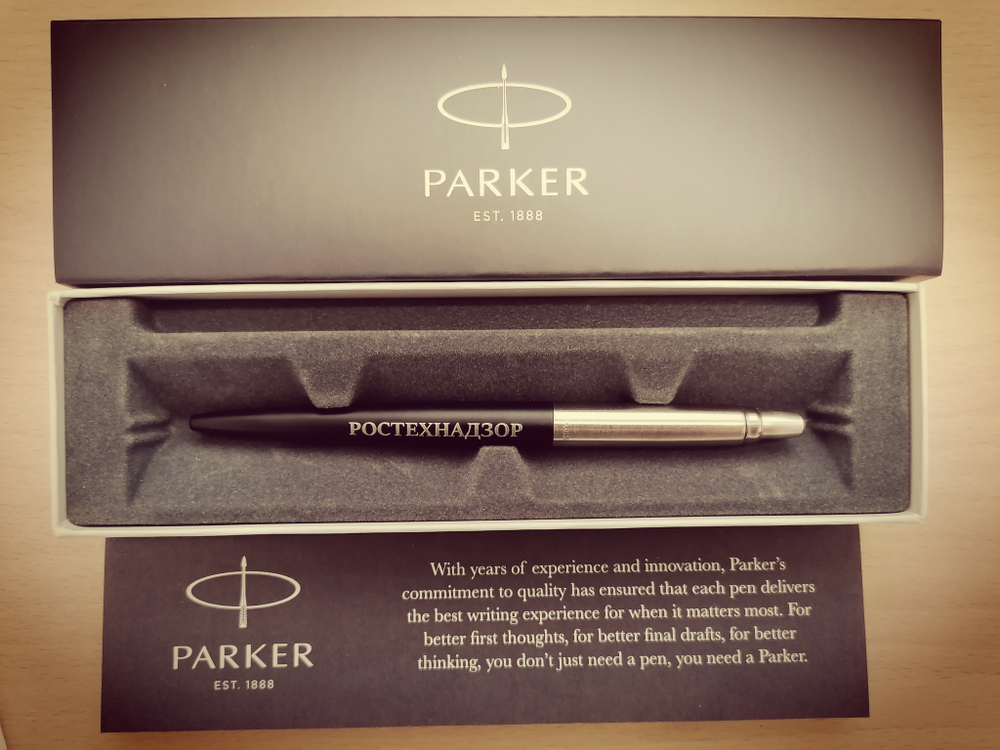Пример № 5 (Шариковая) /  / Ручка: Parker Jotter / Место нанесения: № 2/ Шрифт: Times New Roman/ Артикул: 1953184