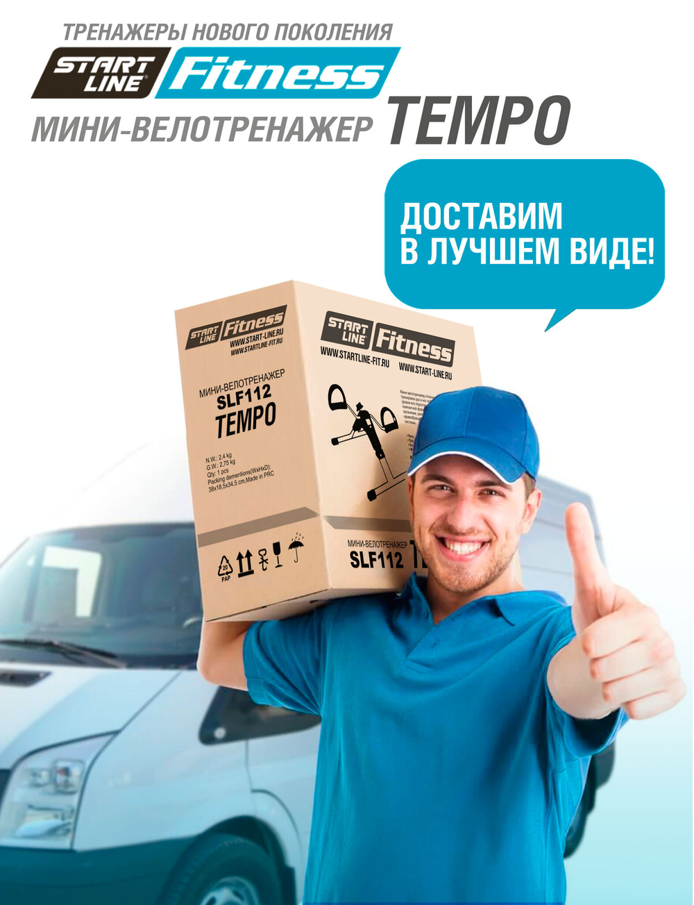 Мини-велотренажер TEMPO