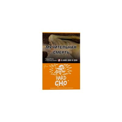 Хулиган Hard - CHO (Апельсиновый фреш), 25 гр
