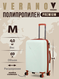 Чемодан средний "Verano" из полипропилена, съёмные колёса