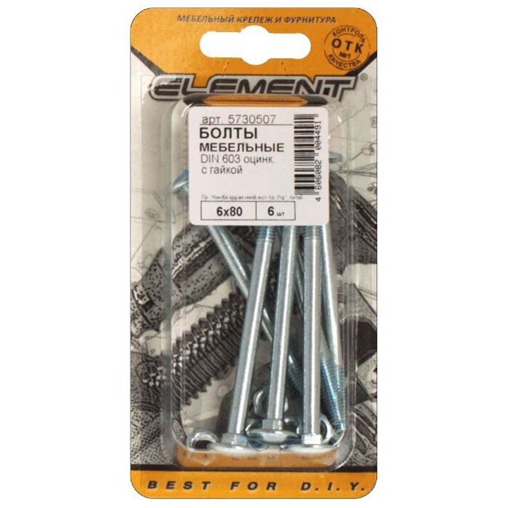 БОЛТ МЕБЕЛЬНЫЙ ELEMENT DIN603 С ГАЙКОЙ ОЦИНК 6Х80 6ШТ 2142