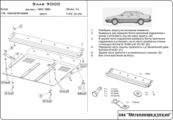 Защита картера и КПП Sheriff для SAAB 9000 1985-1998 арт.20.0240
