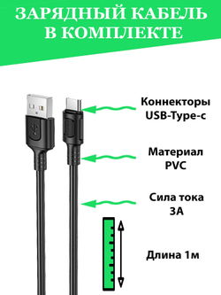 Borofone / быстрая зарядка / зарядка для телефона / USB кабель / кабель Type c / черный