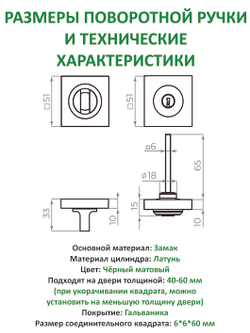 Дверная ручка межкомнатная с замком