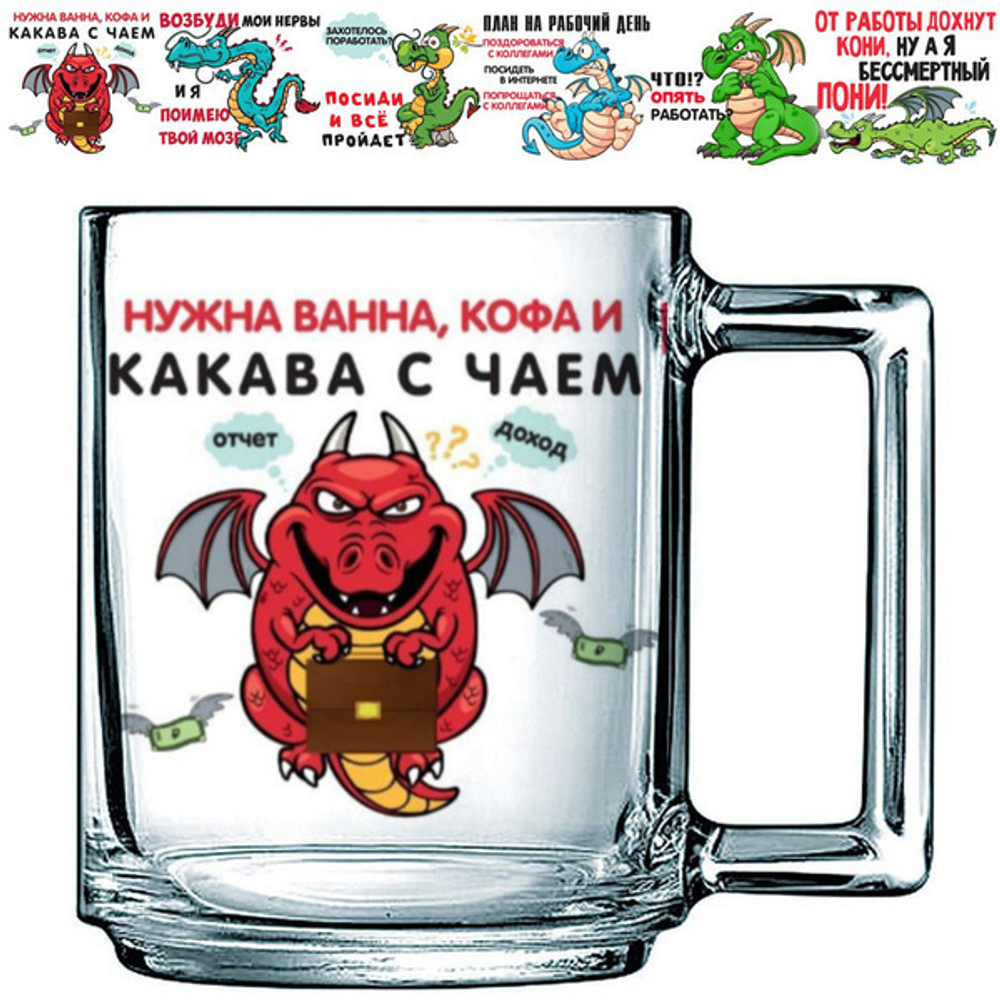 Кружка 250мл «Трудовые будни» 6 видов