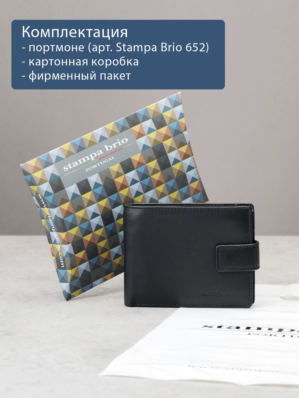 652 R - Портмоне с отделением на молнии и RFID защитой