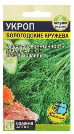 Укроп семена