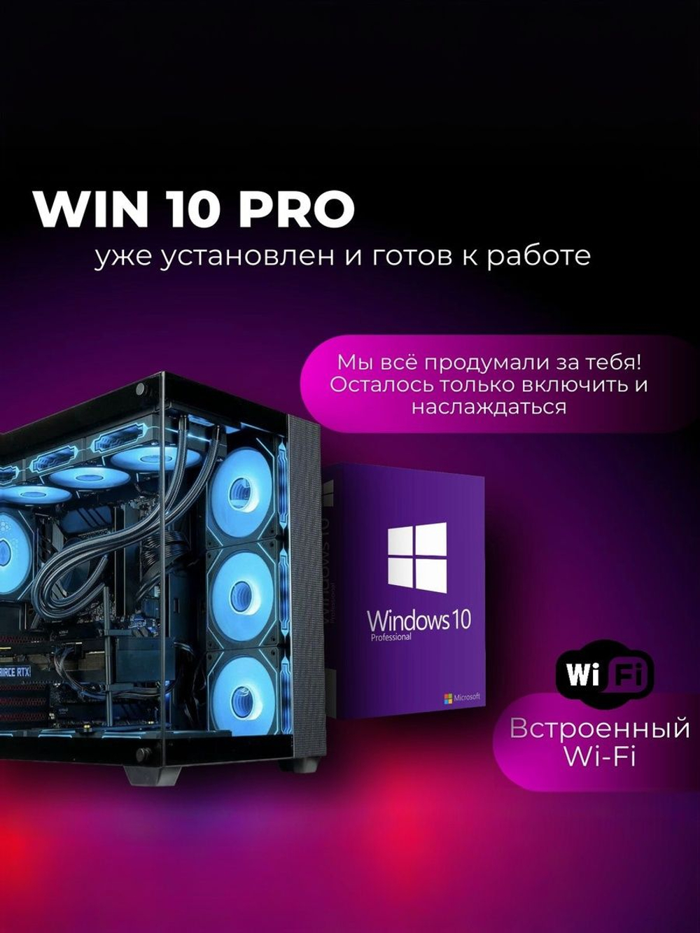 Игровой компьютер / Core i9 13900 / NVIDIA RTX3060 / 64GB / DDR5 / SSD 1 ТБ