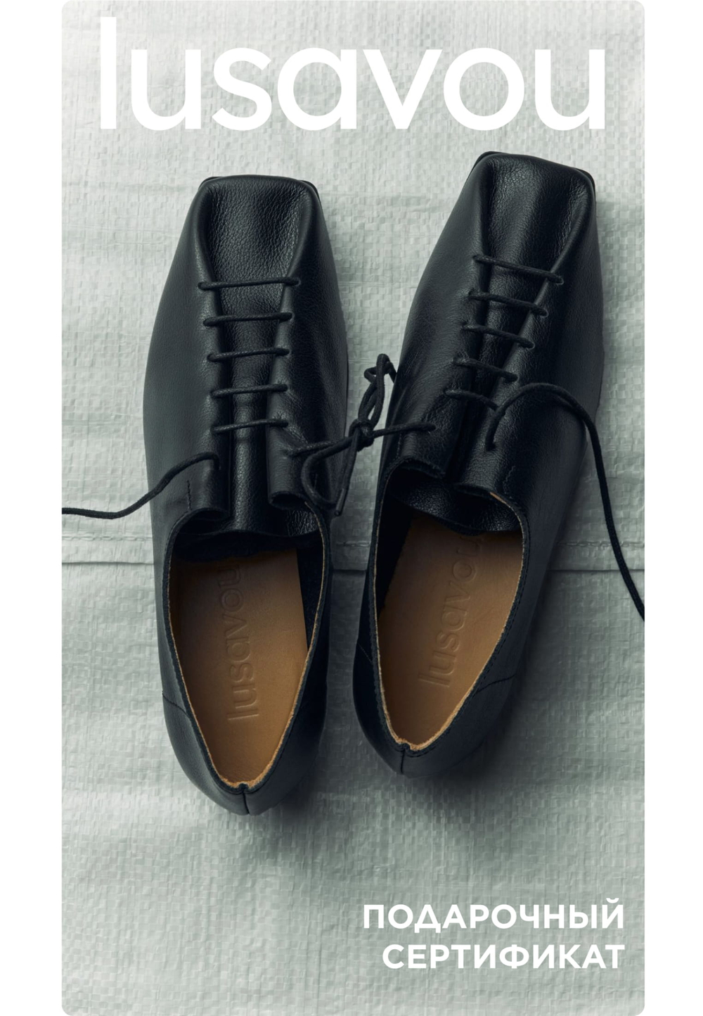 Подарочный сертификат