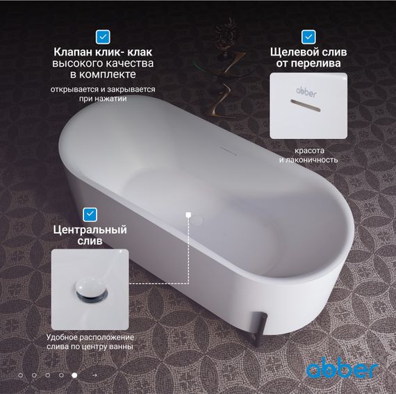 Акриловая ванна ABBER AB9443 белая