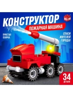 Конструктор «Пожарная машина», 34 детали