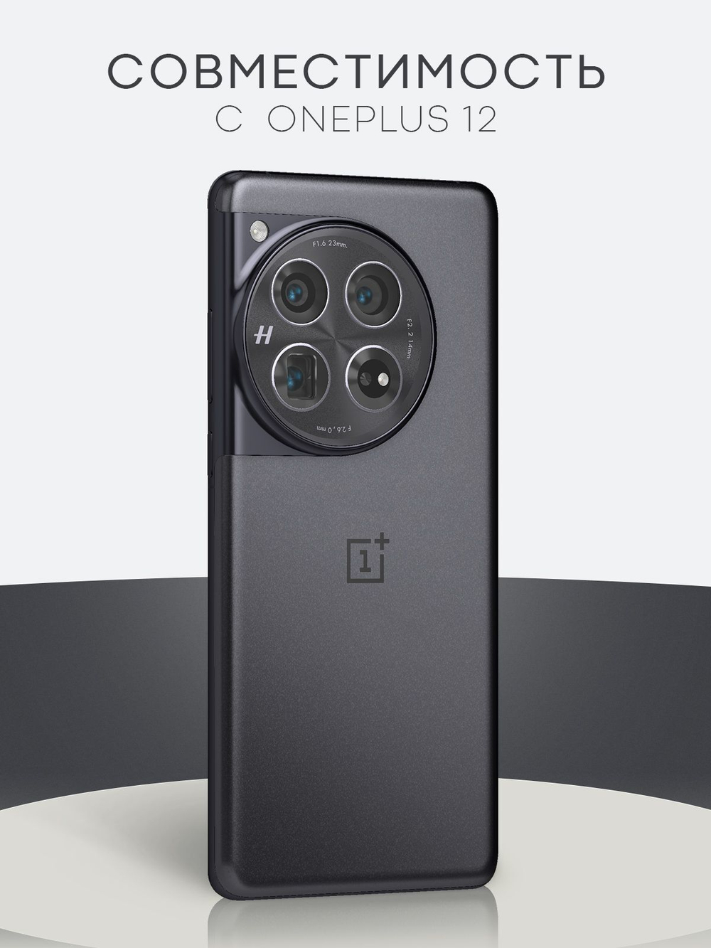 Защитная плёнка BROSCORP для OnePlus 12 (арт.ONEPLUS-12-GEL-FILM-GLOSSY )