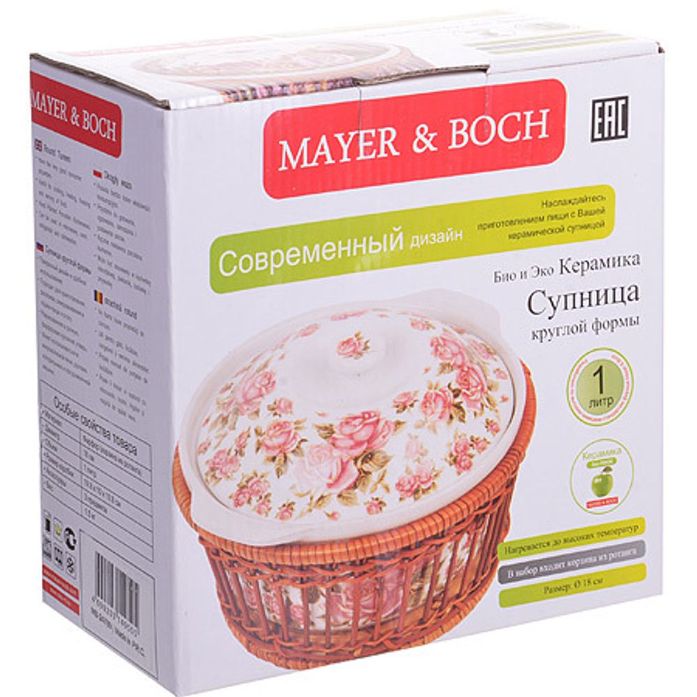 Кастрюля MAYER &amp; BOCH MB-24789 1 л