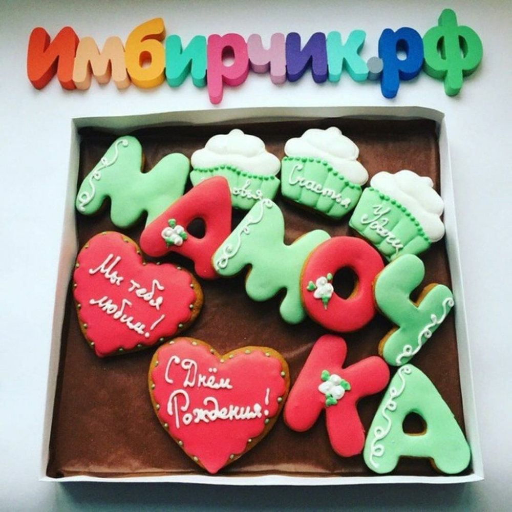 Имбирные пряники Мама