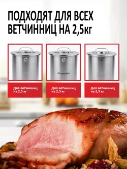 Пакеты для ветчинницы на 2,5 кг