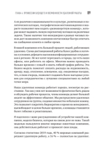 Миллионы миллиардов. Как стартовать в игровой индустрии, работая удаленно, заработать денег и создать игру своей мечты