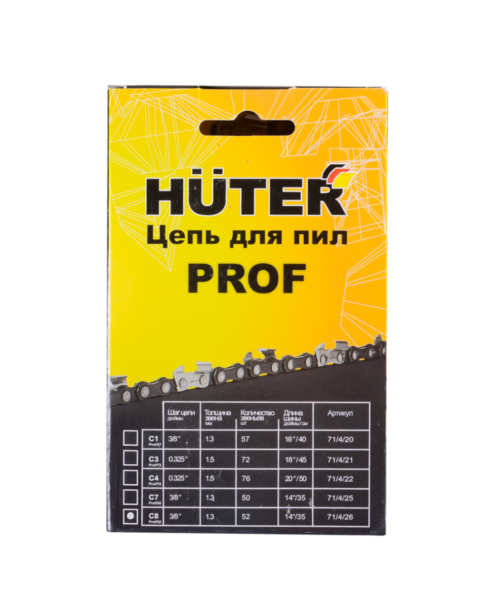 Цепь С8 Prof/52 Huter