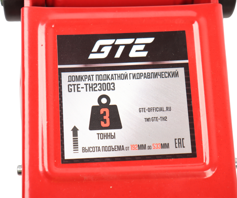 Домкрат подкатной 3т 192-533мм GTE