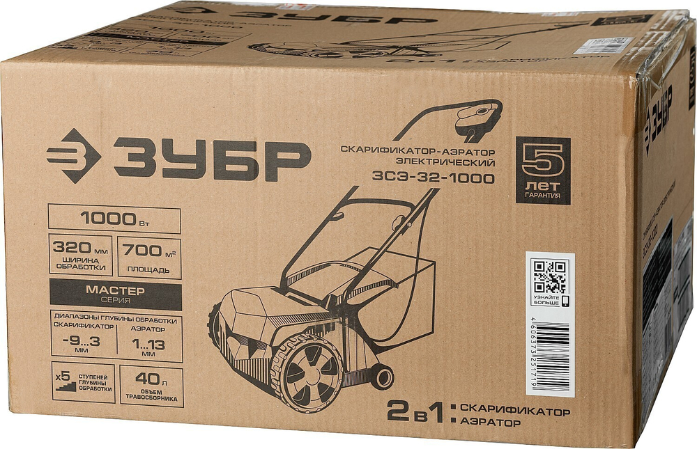ЗУБР 1000 Вт, 32 см, электрический скарификатор-аэратор (ЗСЭ-32-1000)