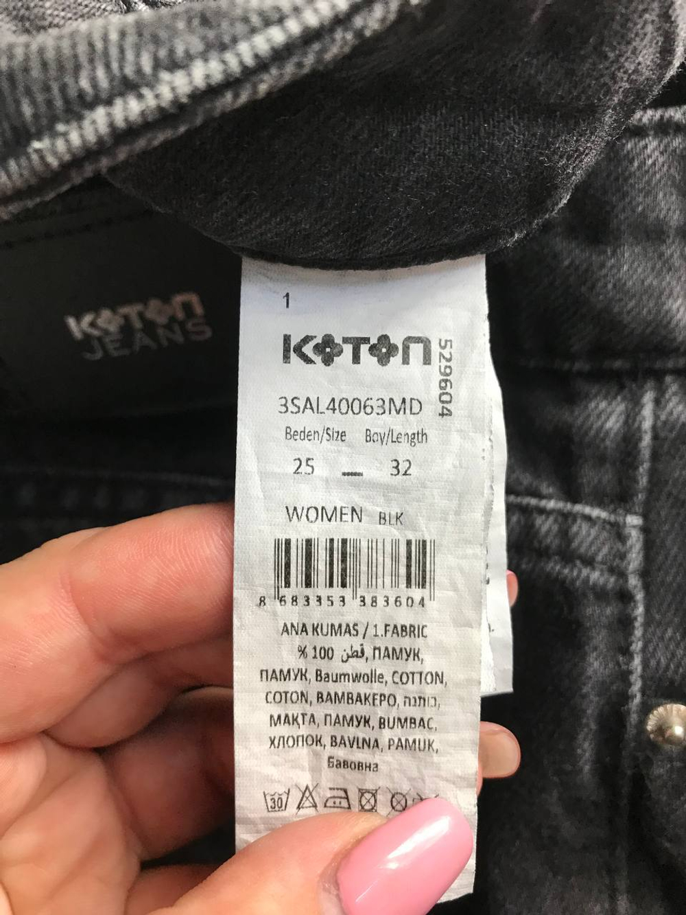 Джинсы Koton с порезами, маркировка 25, визуально на 40/42 размер