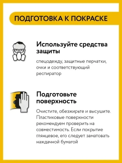 Лак алкидный глянцевый DETON, бесцветный атмосферостойкий, баллон аэрозоль 520 мл