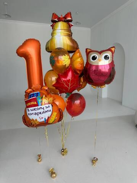 Набор шаров "Школа зовет"