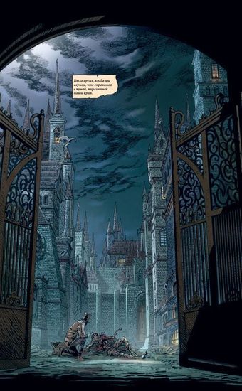 Комикс Bloodborne.Жажда исцеления