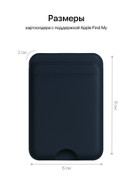 Картхолдер MagSafe с Локатором Apple Find My. Темно-синий
