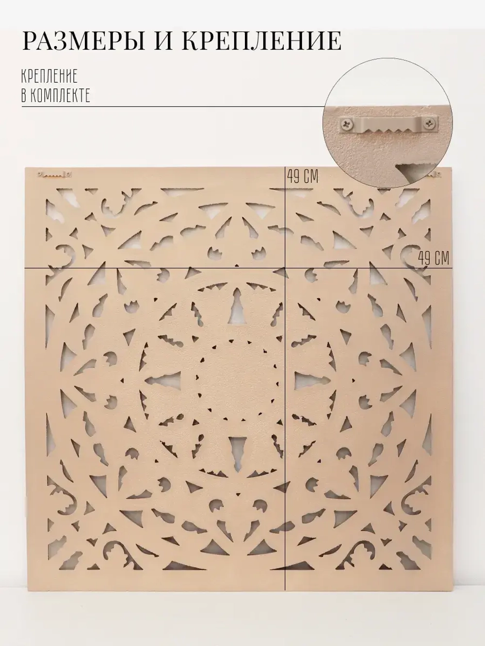 Панно на стену для интерьера 49*49 см