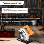 Дисковая пила ВИХРЬ ДП-190/1800