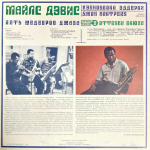 Майлс Дэвис, Кэннонболл Эддерли, Джон Колтрейн / Оттенки Блюза - Пять Шедевров Джаза (LP)