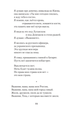 За рекой Смородиной. Стихи