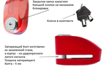 Замок ABUS 275A на тормозной диск