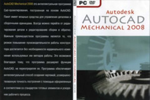 Autodesk AutoCAD Mechanical 2008