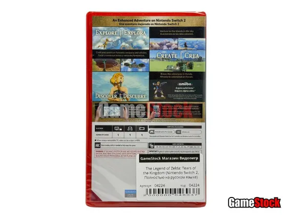 The Legend of Zelda: Tears of the Kingdom (Nintendo Switch 2, Полностью на русском языке)