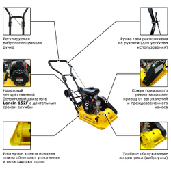 Виброплита бензиновая прямоходная NORSU RS-50L (колесный комплект)