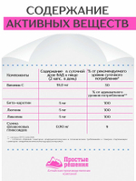 Концентрат Зрение