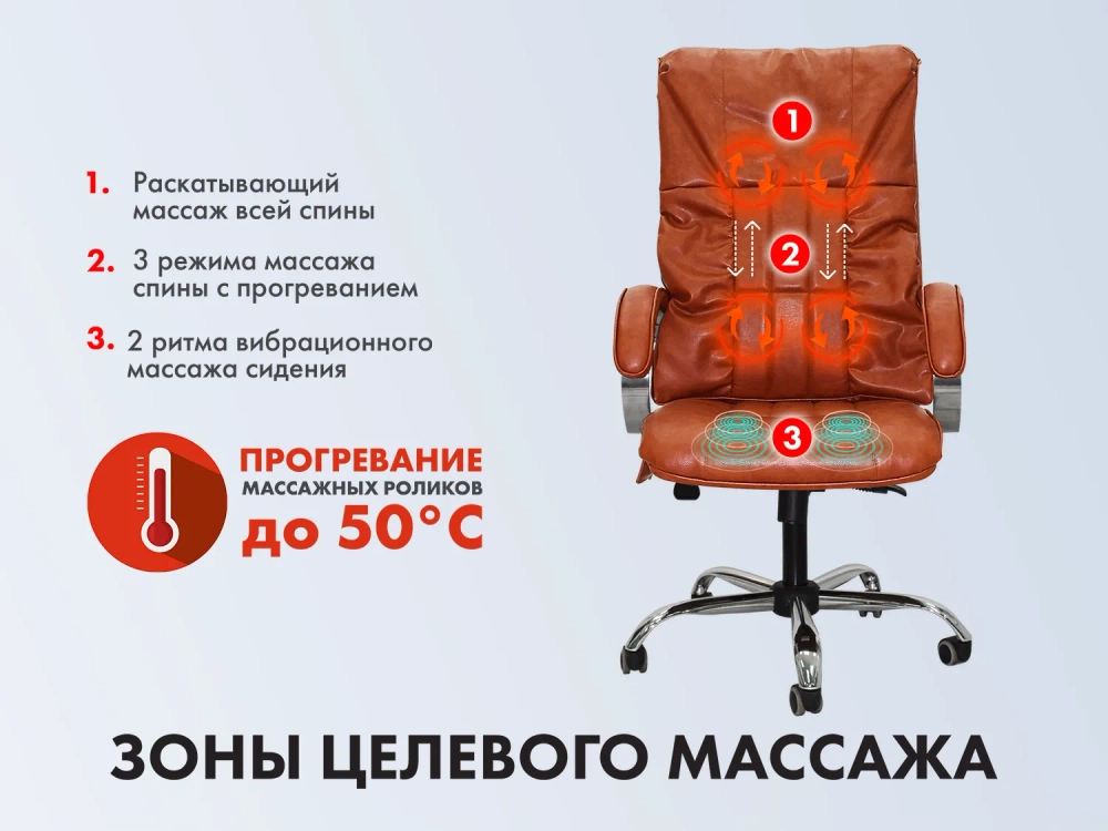 Офисное массажное кресло EGO BOSS на заказ