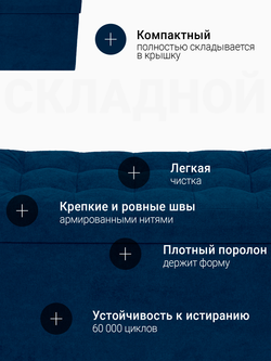 Пуф Складной Большой Синий Велюр