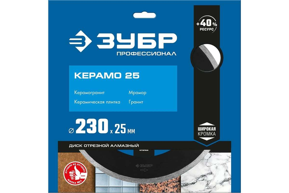 Алмазный отрезной сплошной диск ЗУБР Профессионал Керамо-25 230 мм, по граниту, мрамору, плитке 36655-230_z02