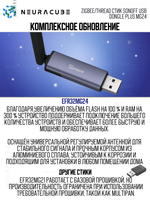 Zigbee/Thread Стик SONOFF USB Dongle Plus MG24 (Координатор)