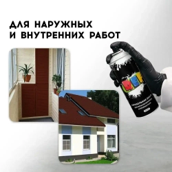 Краска по металлу аэрозольная RAL 8017 шоколадно-коричневый 520 мл акриловая, быстросохнущая, для крыши, металлочерепицы, профнастила, заборов, фасада, наружных работ REF