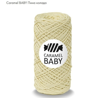 Caramel Baby Пина колада