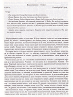 Сияние луны