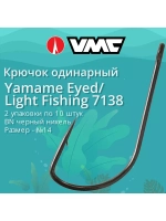 Крючки рыболовные 7138 B №12, 2 упак по 10 шт