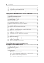 Python. Исчерпывающее руководство