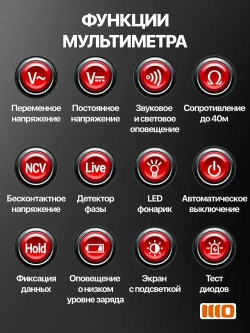 Мультиметр цифровой с прозвонкой автомобильный автоматический