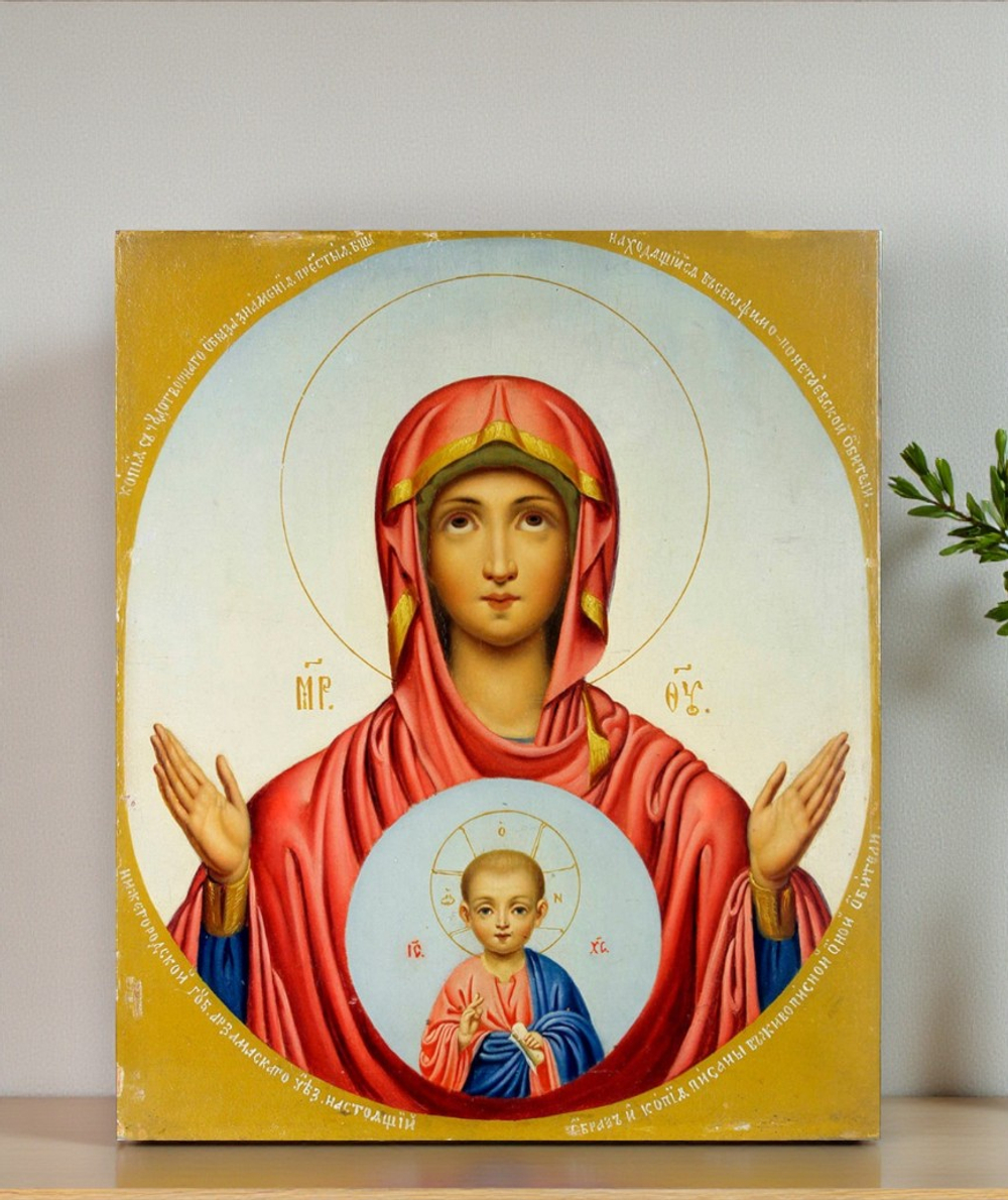 Знамение Серафимо-Понетаевская икона Божией Матери деревянная на левкасе