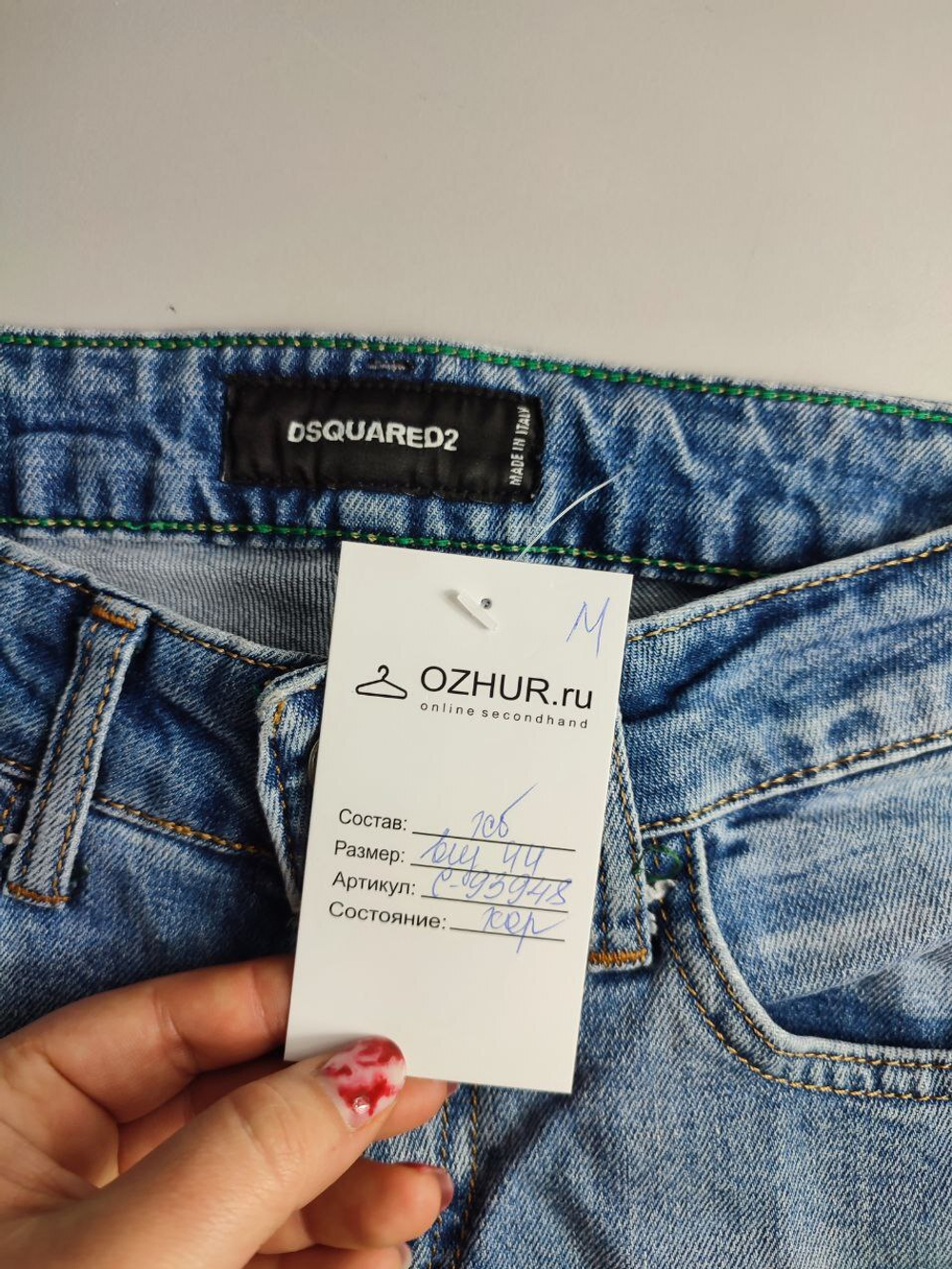 Джинсы Dsquared светлые 44 размер