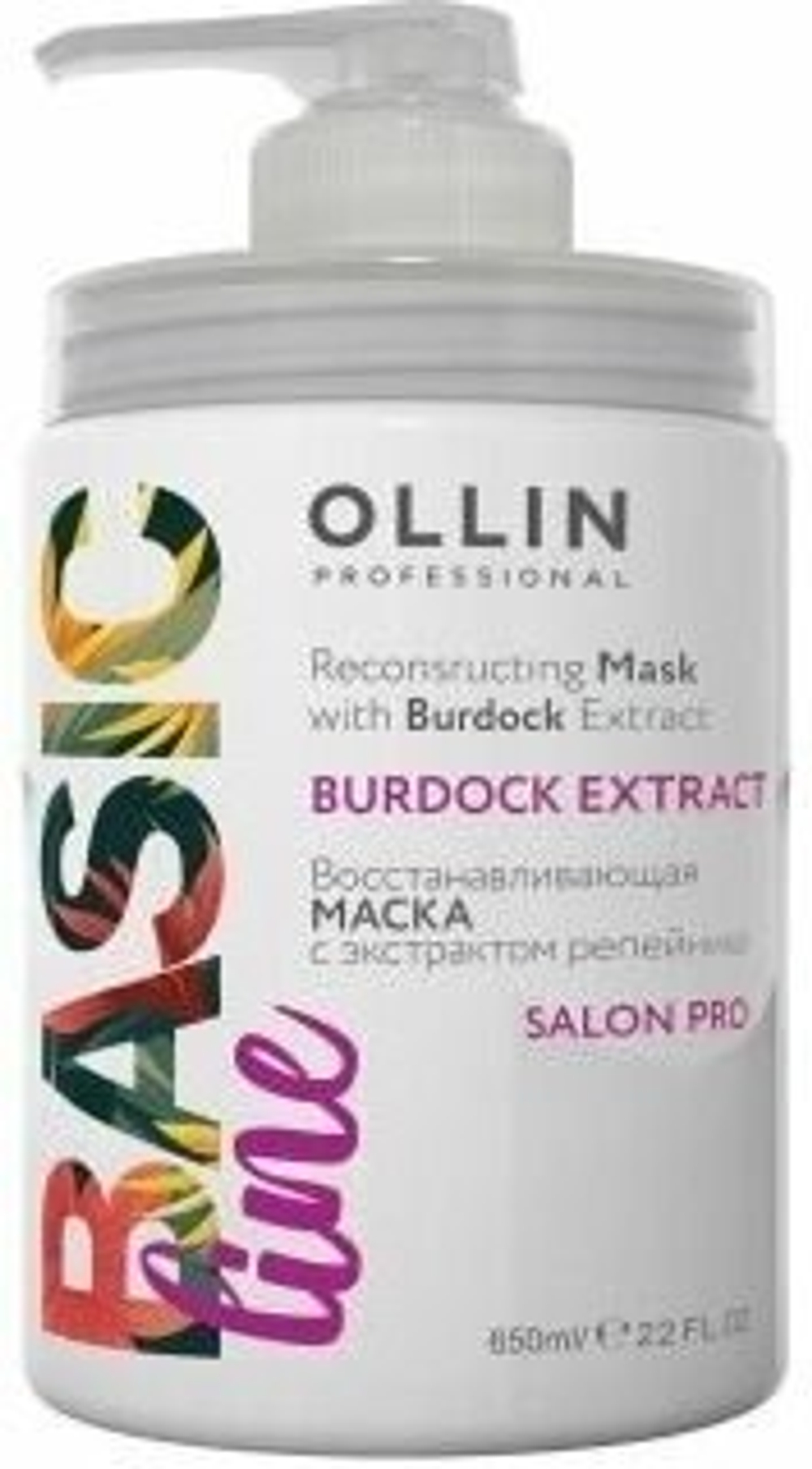 OLLIN BASIC LINE Маска для сияния и блеска с аргановым маслом 650мл/ Argan Oil Shine & Brilliance Ma